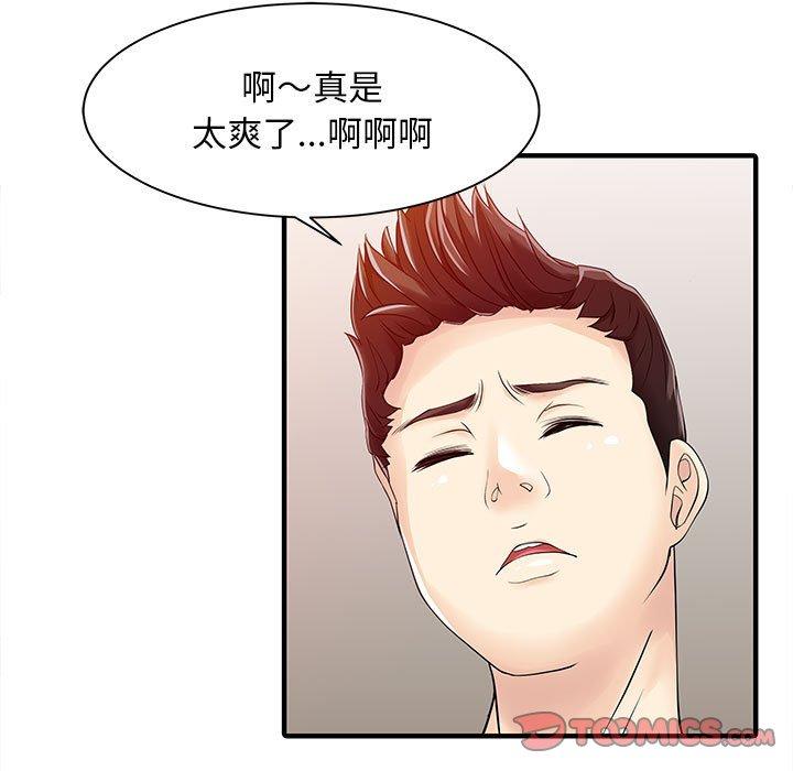 韩国漫画两个老婆韩漫_两个老婆-第16话在线免费阅读-韩国漫画-第74张图片