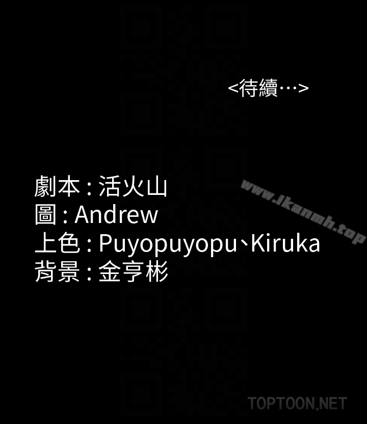 韩国漫画韩漫_傀儡-第105话-即将分开在线免费阅读-韩国漫画-第33张图片