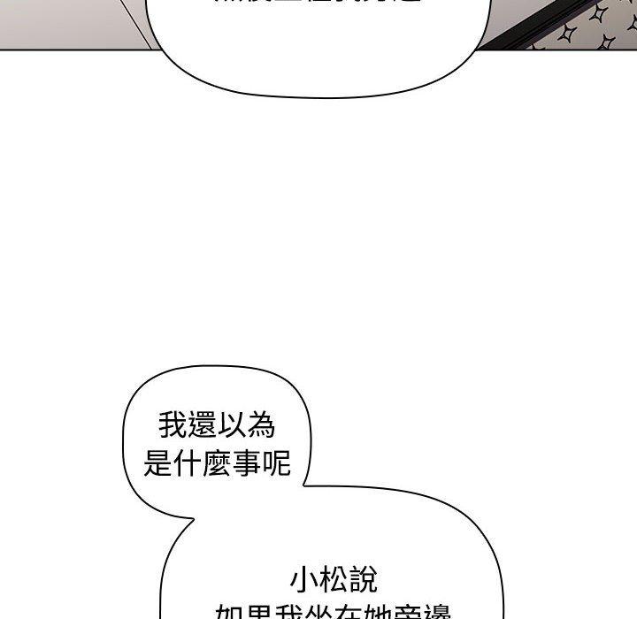 韩国漫画小孩子才做选择韩漫_小孩子才做选择-第64话在线免费阅读-韩国漫画-第102张图片