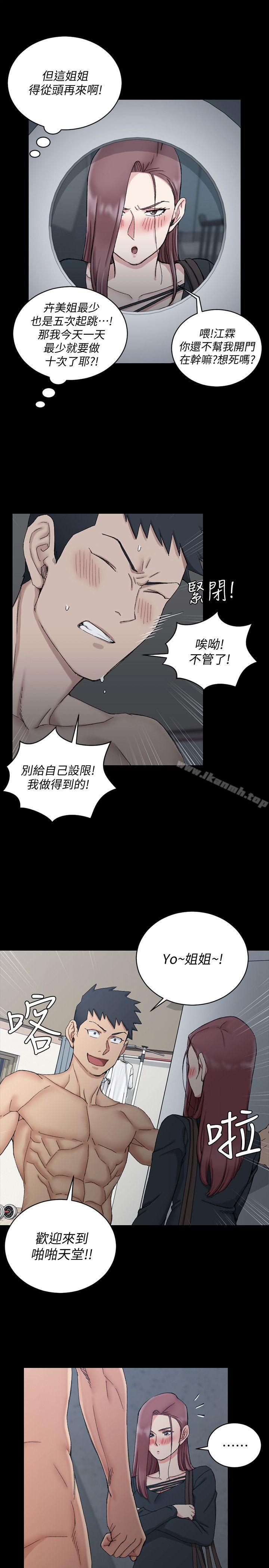 韩国漫画韩漫_淫新小套房-第60话-情慾瀰漫的夜晚在线免费阅读-韩国漫画-第7张图片