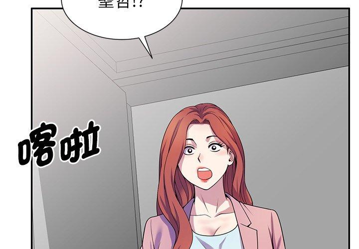 韩国漫画我的老婆是老师韩漫_我的老婆是老师-第18话在线免费阅读-韩国漫画-第2张图片