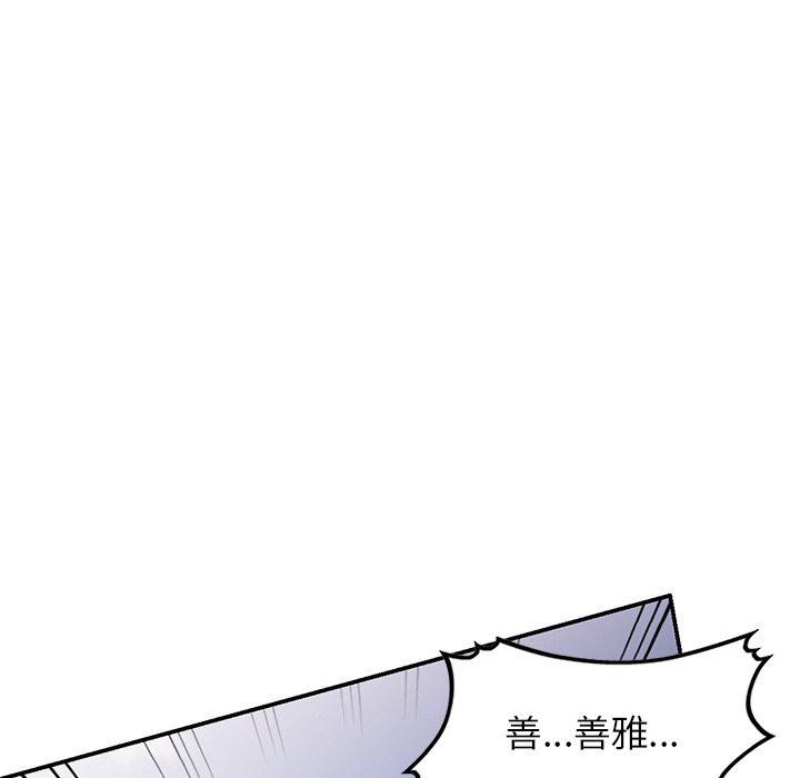 韩国漫画我的老婆是老师韩漫_我的老婆是老师-第18话在线免费阅读-韩国漫画-第14张图片