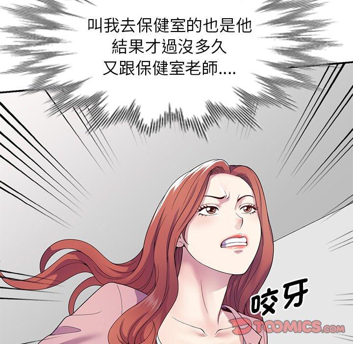 韩国漫画我的老婆是老师韩漫_我的老婆是老师-第18话在线免费阅读-韩国漫画-第21张图片