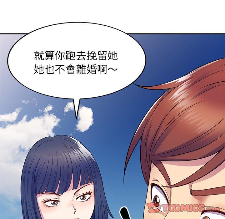 韩国漫画我的老婆是老师韩漫_我的老婆是老师-第18话在线免费阅读-韩国漫画-第27张图片