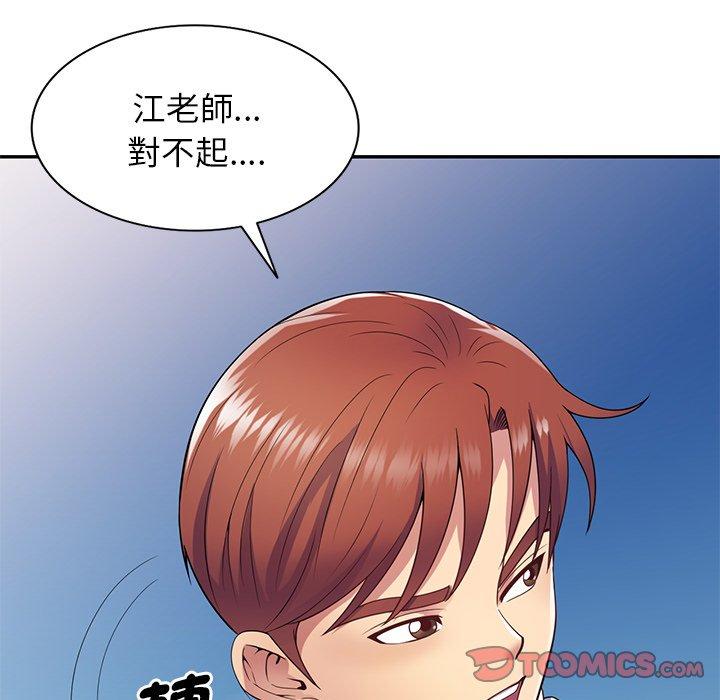 韩国漫画我的老婆是老师韩漫_我的老婆是老师-第18话在线免费阅读-韩国漫画-第33张图片