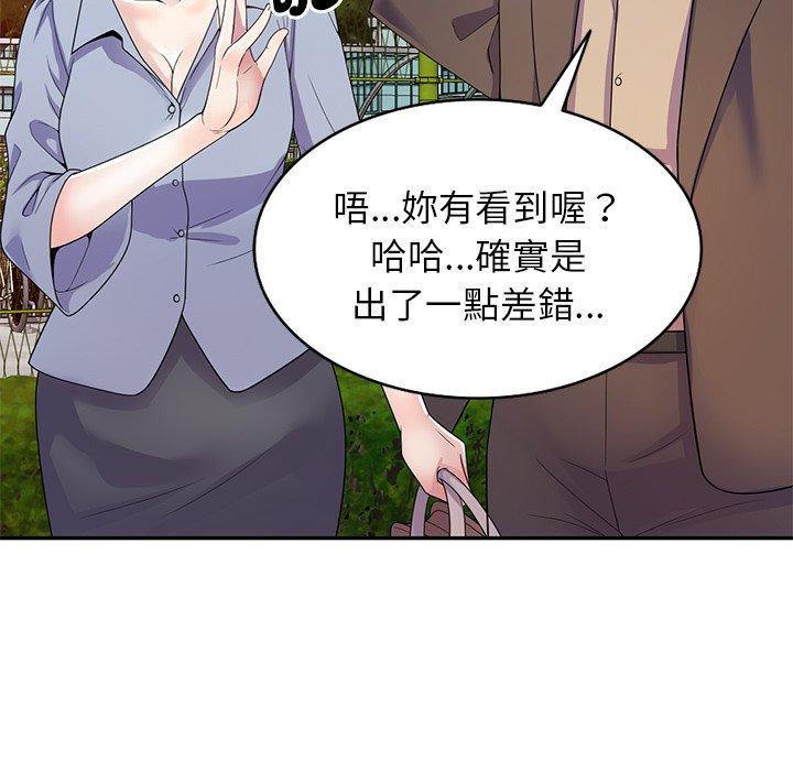 韩国漫画我的老婆是老师韩漫_我的老婆是老师-第18话在线免费阅读-韩国漫画-第59张图片