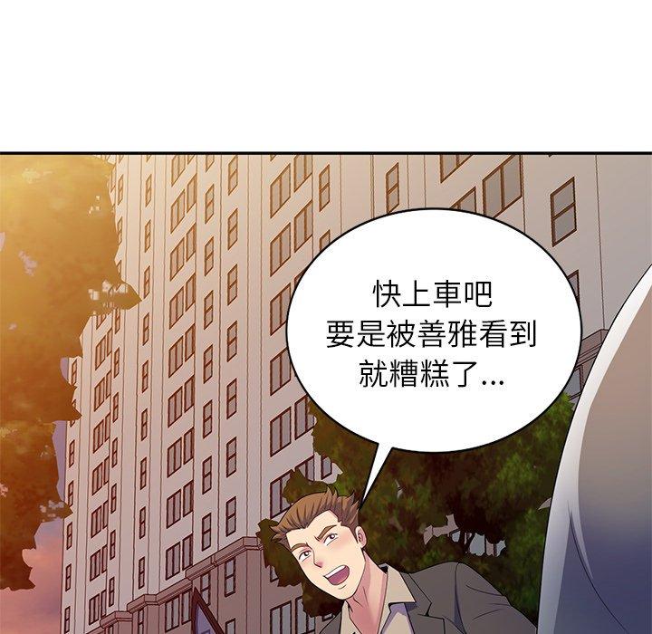 韩国漫画我的老婆是老师韩漫_我的老婆是老师-第18话在线免费阅读-韩国漫画-第61张图片