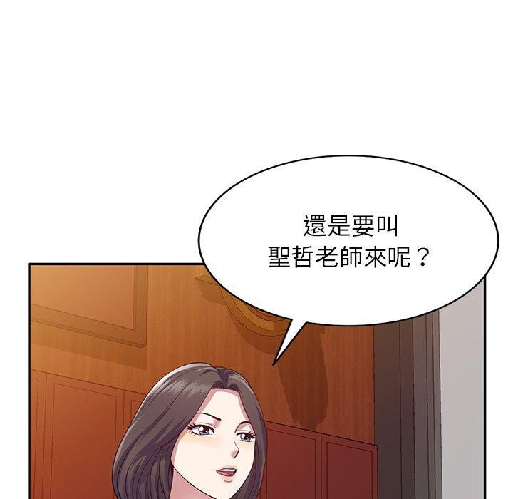 韩国漫画我的老婆是老师韩漫_我的老婆是老师-第18话在线免费阅读-韩国漫画-第73张图片