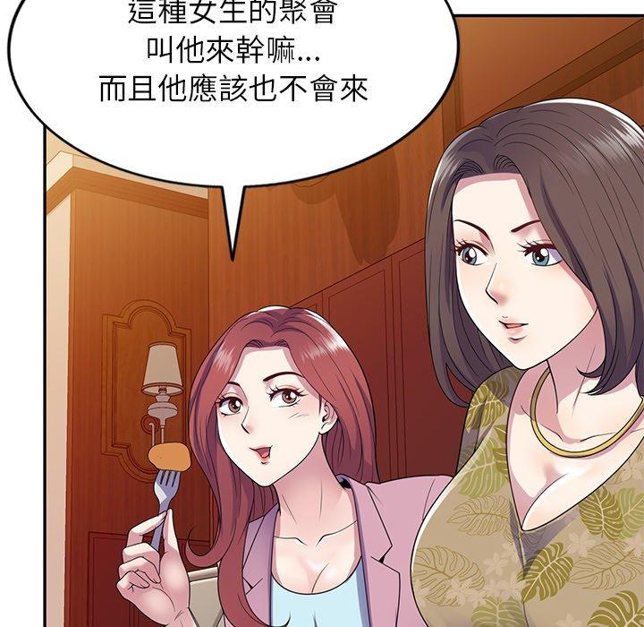 韩国漫画我的老婆是老师韩漫_我的老婆是老师-第18话在线免费阅读-韩国漫画-第76张图片