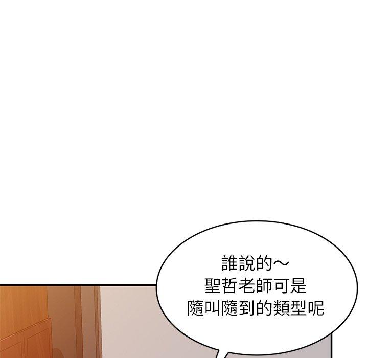 韩国漫画我的老婆是老师韩漫_我的老婆是老师-第18话在线免费阅读-韩国漫画-第78张图片