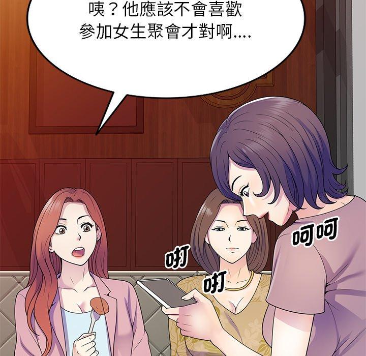 韩国漫画我的老婆是老师韩漫_我的老婆是老师-第18话在线免费阅读-韩国漫画-第82张图片