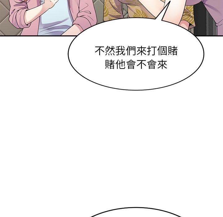 韩国漫画我的老婆是老师韩漫_我的老婆是老师-第18话在线免费阅读-韩国漫画-第83张图片