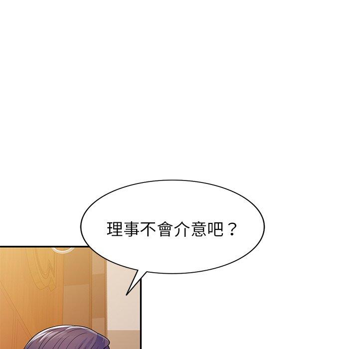 韩国漫画我的老婆是老师韩漫_我的老婆是老师-第18话在线免费阅读-韩国漫画-第86张图片