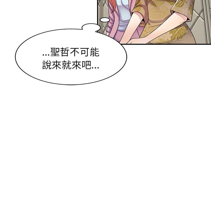 韩国漫画我的老婆是老师韩漫_我的老婆是老师-第18话在线免费阅读-韩国漫画-第88张图片