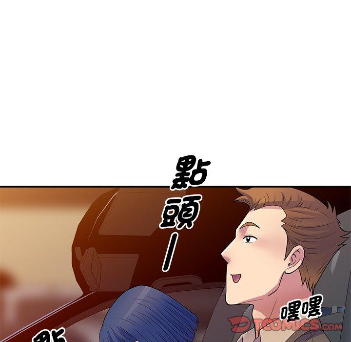 韩国漫画我的老婆是老师韩漫_我的老婆是老师-第18话在线免费阅读-韩国漫画-第93张图片