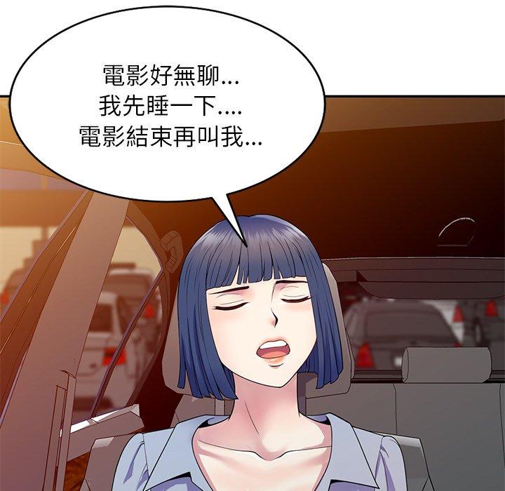 韩国漫画我的老婆是老师韩漫_我的老婆是老师-第18话在线免费阅读-韩国漫画-第96张图片