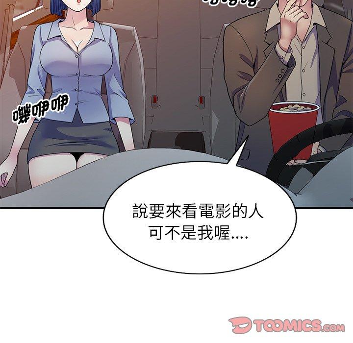 韩国漫画我的老婆是老师韩漫_我的老婆是老师-第18话在线免费阅读-韩国漫画-第99张图片