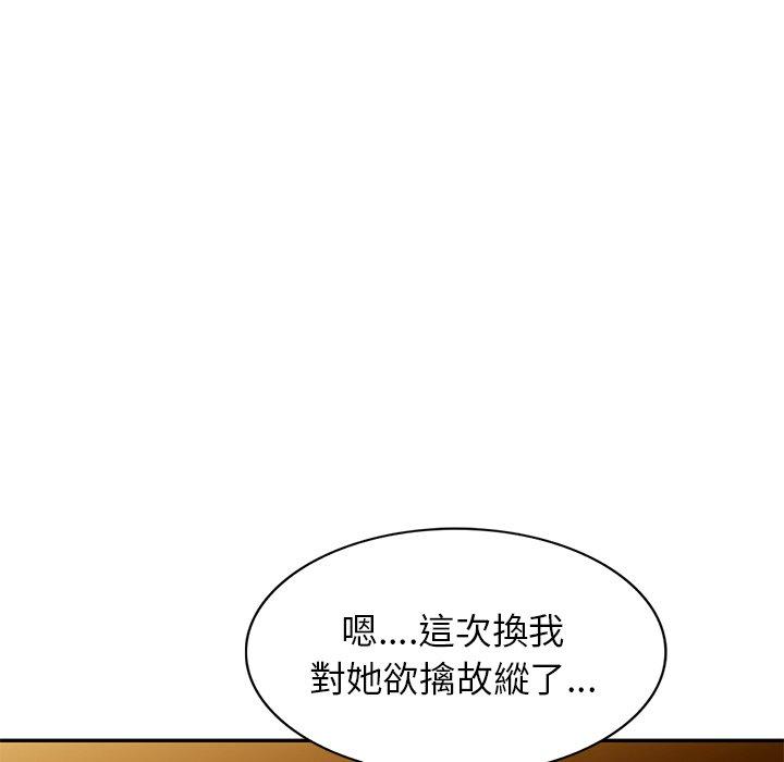 韩国漫画我的老婆是老师韩漫_我的老婆是老师-第18话在线免费阅读-韩国漫画-第100张图片