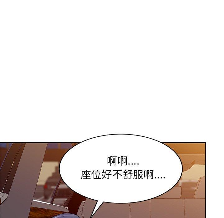 韩国漫画我的老婆是老师韩漫_我的老婆是老师-第18话在线免费阅读-韩国漫画-第109张图片