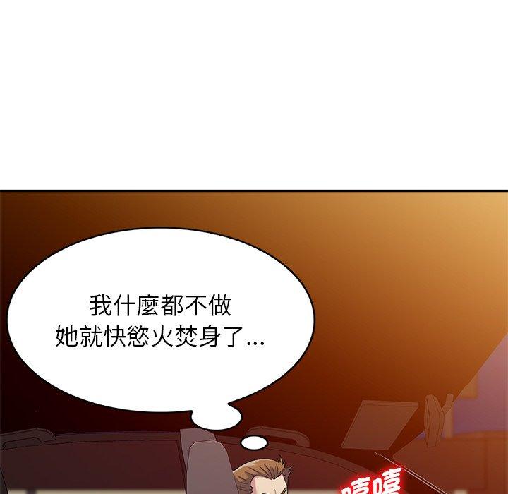 韩国漫画我的老婆是老师韩漫_我的老婆是老师-第18话在线免费阅读-韩国漫画-第112张图片