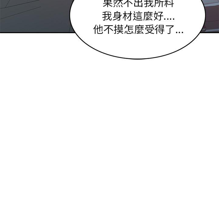 韩国漫画我的老婆是老师韩漫_我的老婆是老师-第18话在线免费阅读-韩国漫画-第119张图片