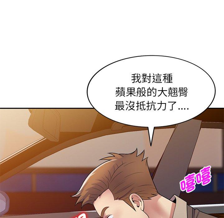 韩国漫画我的老婆是老师韩漫_我的老婆是老师-第18话在线免费阅读-韩国漫画-第120张图片