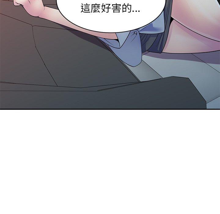 韩国漫画我的老婆是老师韩漫_我的老婆是老师-第18话在线免费阅读-韩国漫画-第124张图片