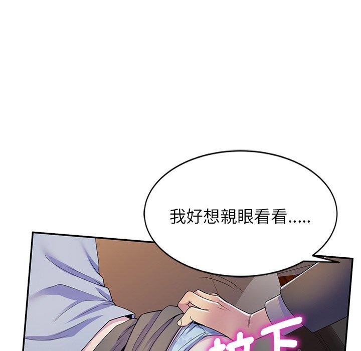 韩国漫画我的老婆是老师韩漫_我的老婆是老师-第18话在线免费阅读-韩国漫画-第125张图片