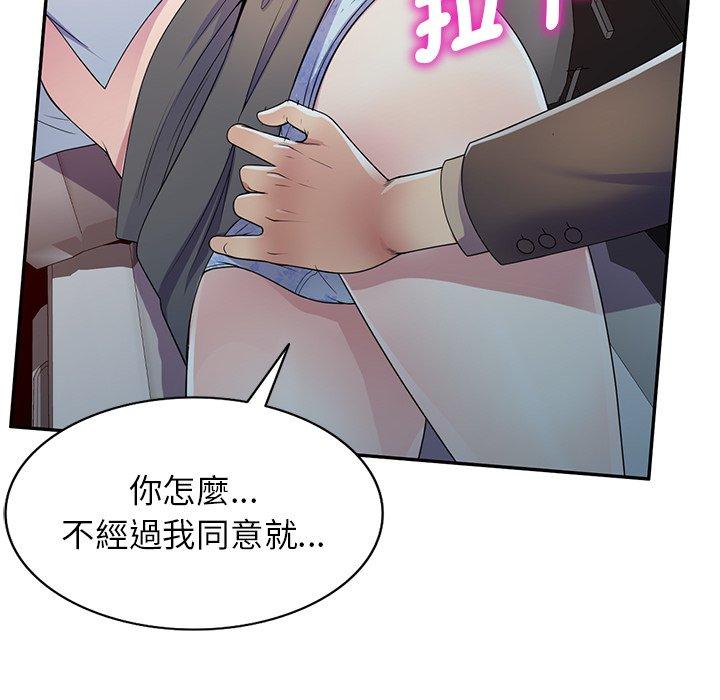 韩国漫画我的老婆是老师韩漫_我的老婆是老师-第18话在线免费阅读-韩国漫画-第126张图片