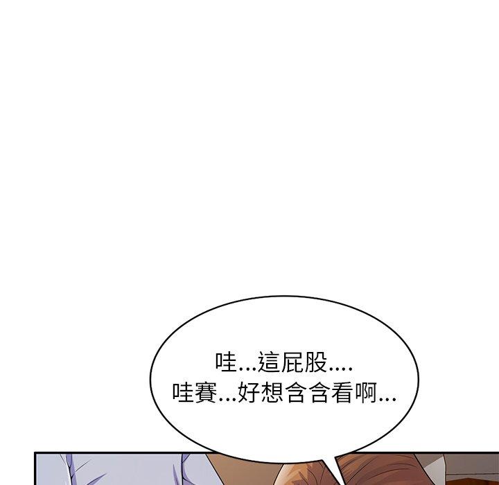 韩国漫画我的老婆是老师韩漫_我的老婆是老师-第18话在线免费阅读-韩国漫画-第127张图片