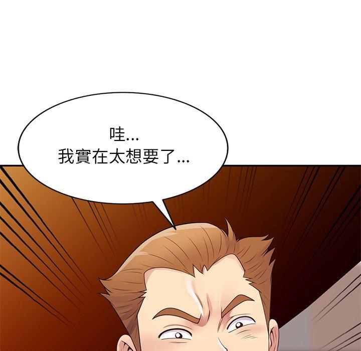 韩国漫画我的老婆是老师韩漫_我的老婆是老师-第18话在线免费阅读-韩国漫画-第138张图片