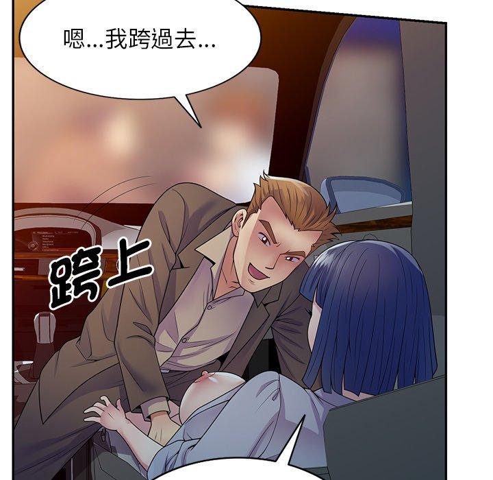 韩国漫画我的老婆是老师韩漫_我的老婆是老师-第18话在线免费阅读-韩国漫画-第150张图片