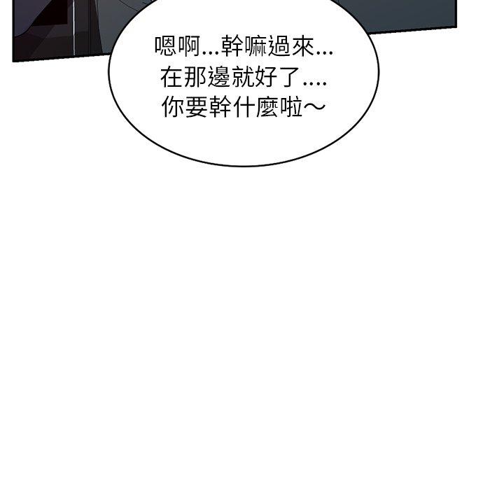 韩国漫画我的老婆是老师韩漫_我的老婆是老师-第18话在线免费阅读-韩国漫画-第151张图片