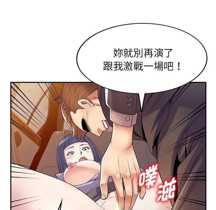 韩国漫画我的老婆是老师韩漫_我的老婆是老师-第18话在线免费阅读-韩国漫画-第152张图片