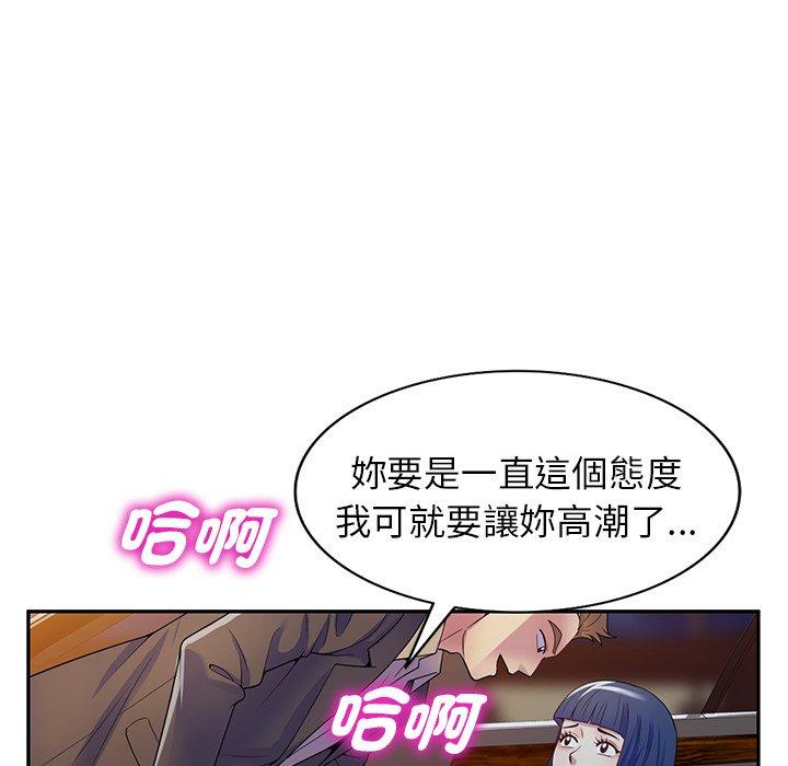 韩国漫画我的老婆是老师韩漫_我的老婆是老师-第18话在线免费阅读-韩国漫画-第154张图片