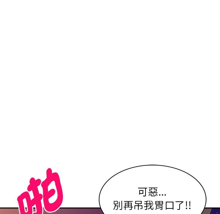 韩国漫画我的老婆是老师韩漫_我的老婆是老师-第18话在线免费阅读-韩国漫画-第156张图片