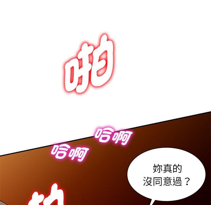 韩国漫画我的老婆是老师韩漫_我的老婆是老师-第18话在线免费阅读-韩国漫画-第162张图片