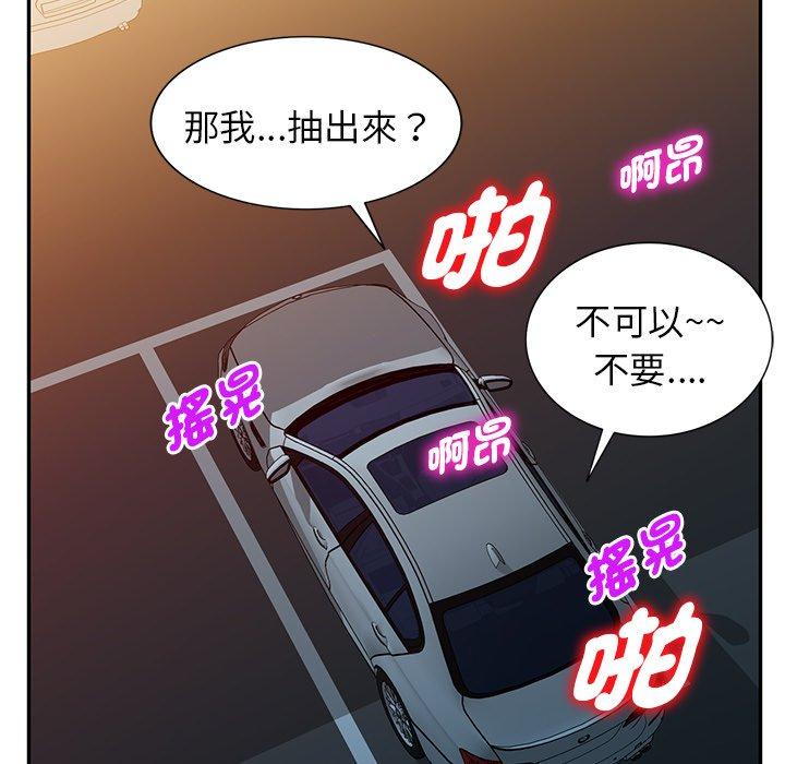 韩国漫画我的老婆是老师韩漫_我的老婆是老师-第18话在线免费阅读-韩国漫画-第166张图片