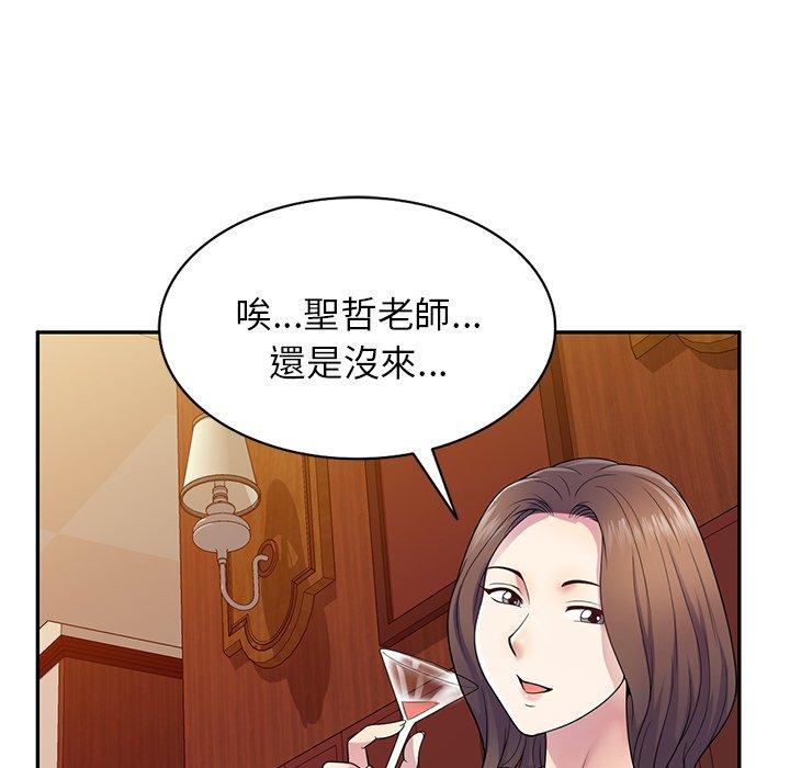 韩国漫画我的老婆是老师韩漫_我的老婆是老师-第18话在线免费阅读-韩国漫画-第168张图片