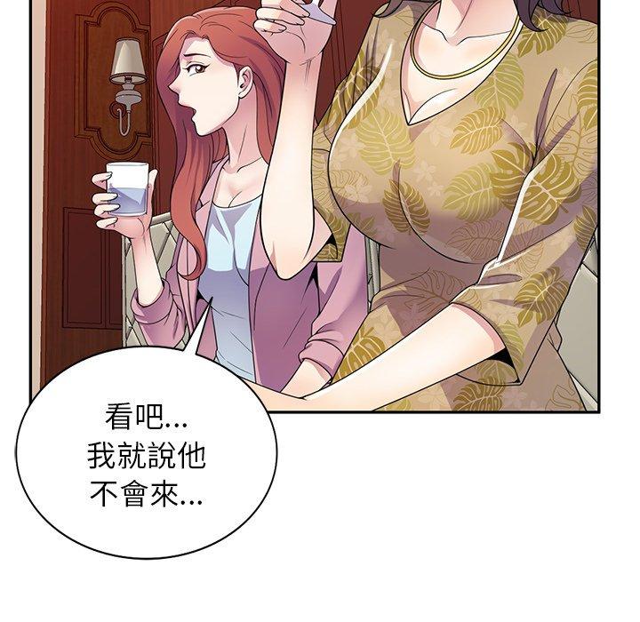 韩国漫画我的老婆是老师韩漫_我的老婆是老师-第18话在线免费阅读-韩国漫画-第169张图片