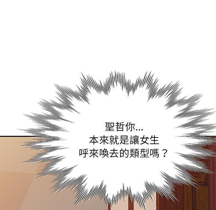 韩国漫画我的老婆是老师韩漫_我的老婆是老师-第18话在线免费阅读-韩国漫画-第175张图片