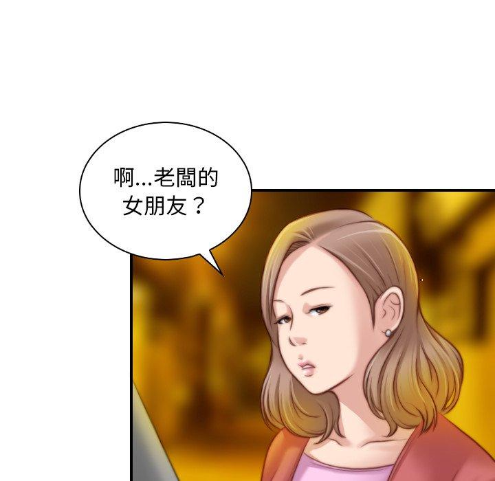 韩国漫画手工饰品工厂韩漫_手工饰品工厂-第8话在线免费阅读-韩国漫画-第45张图片