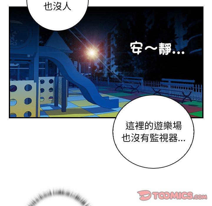 韩国漫画手工饰品工厂韩漫_手工饰品工厂-第8话在线免费阅读-韩国漫画-第70张图片