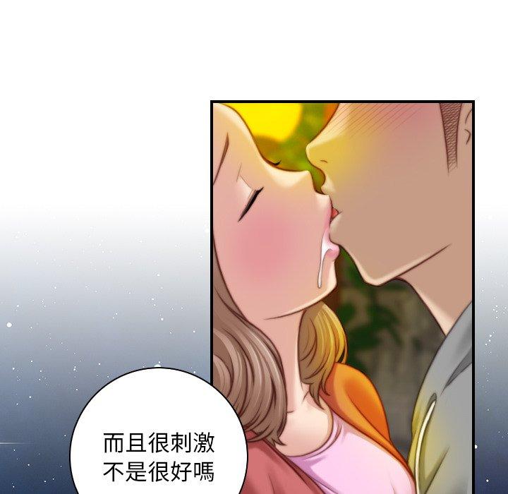 韩国漫画手工饰品工厂韩漫_手工饰品工厂-第8话在线免费阅读-韩国漫画-第81张图片