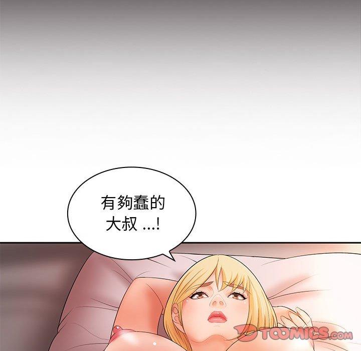 韩国漫画老婆至上韩漫_老婆至上-第11话在线免费阅读-韩国漫画-第15张图片