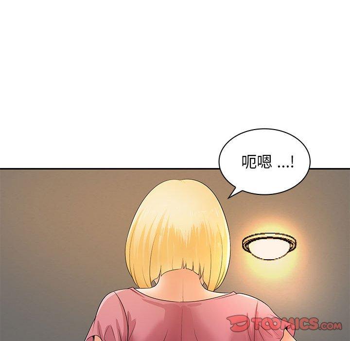 韩国漫画老婆至上韩漫_老婆至上-第11话在线免费阅读-韩国漫画-第33张图片