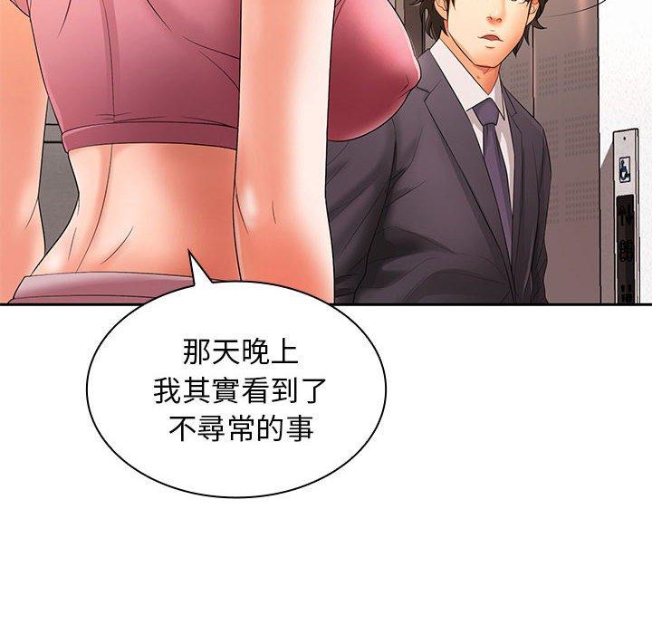 韩国漫画老婆至上韩漫_老婆至上-第11话在线免费阅读-韩国漫画-第44张图片