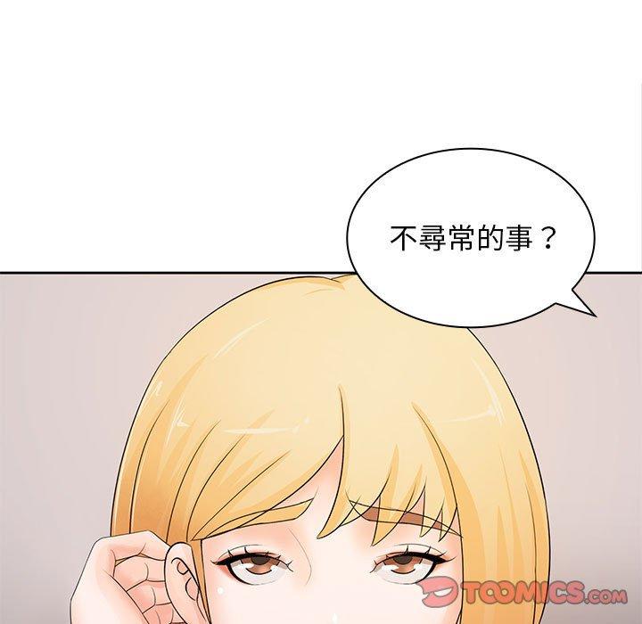 韩国漫画老婆至上韩漫_老婆至上-第11话在线免费阅读-韩国漫画-第45张图片