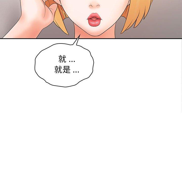 韩国漫画老婆至上韩漫_老婆至上-第11话在线免费阅读-韩国漫画-第46张图片