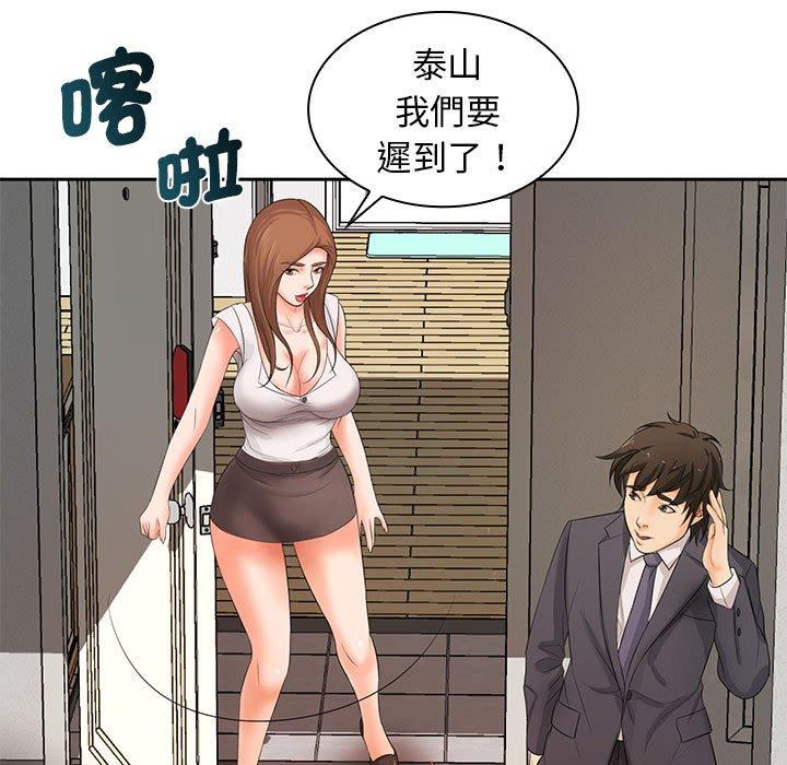 韩国漫画老婆至上韩漫_老婆至上-第11话在线免费阅读-韩国漫画-第47张图片